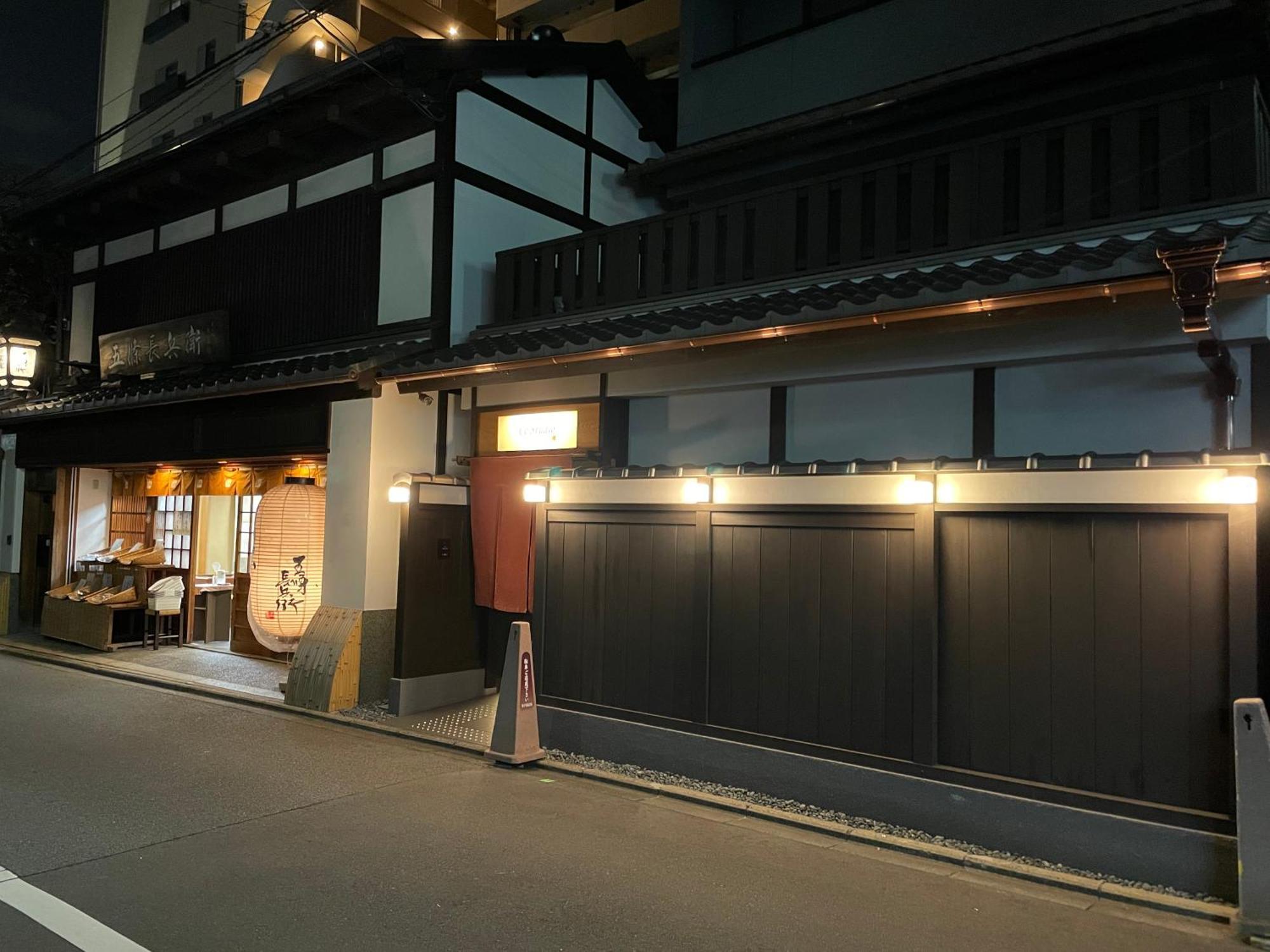 Le Studio 五条高倉, Kyoto